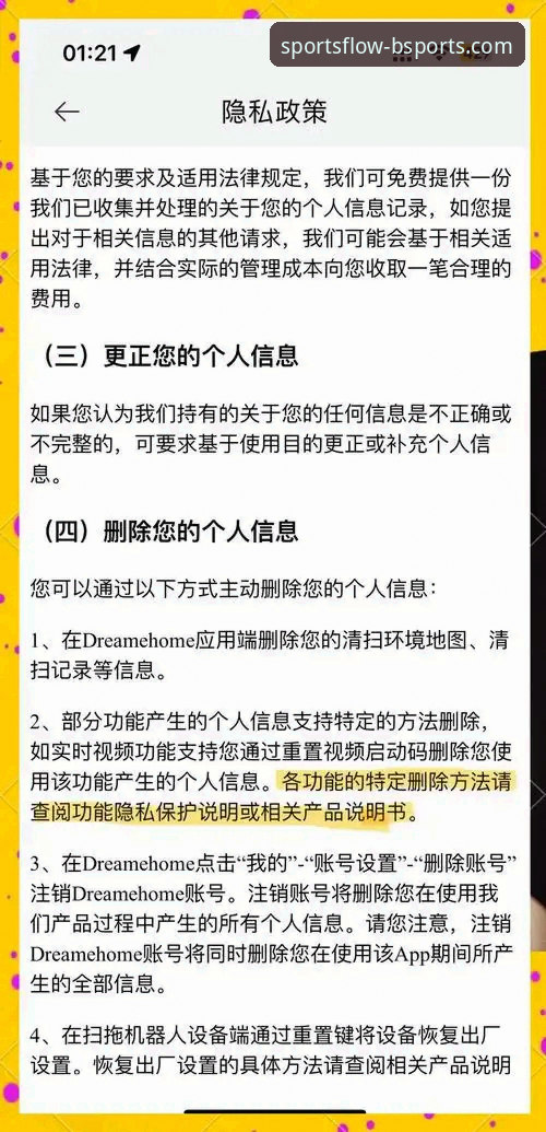 B体育APP安全吗？资深用户分享真实体验与避坑指南